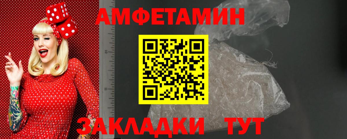 АМФЕТАМИН 97% Нововоронеж