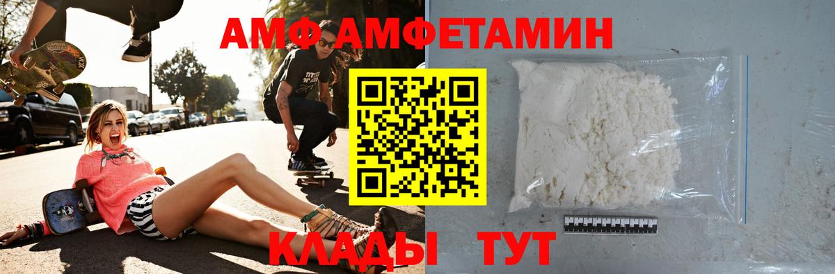 Amphetamine  АМФЕТАМИН VHQ  АМФЕТАМИН  Нововоронеж  Вход с VPN 
