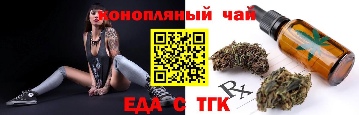 Нововоронеж  Еда ТГК конопля  Вход с VPN 