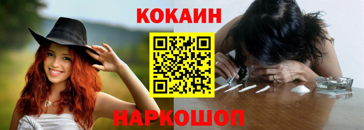 Cocaine VHQ Нововоронеж