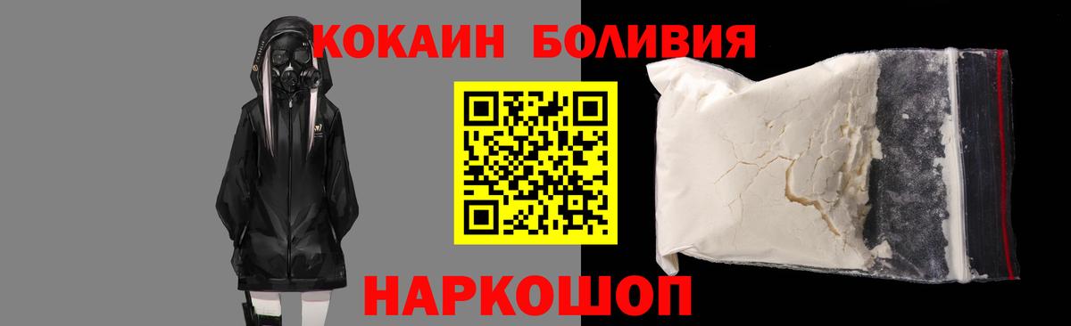 Нововоронеж  COCAIN Боливия  Кокаин  Вход с VPN  КОКАИН 97% 