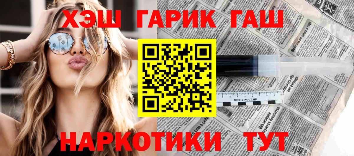 ГАШ убойный Нововоронеж