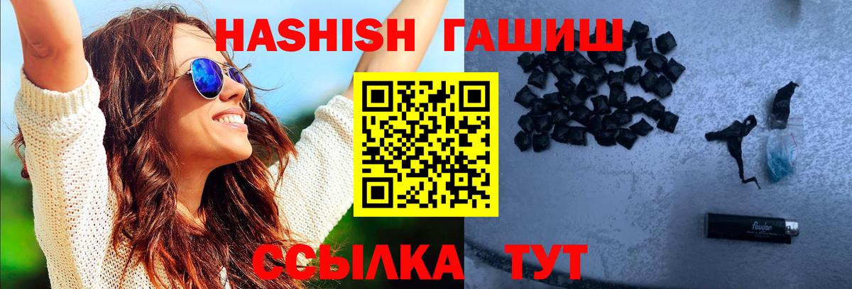 ГАШ гашик  Гашиш Изолятор  Вход с VPN  Нововоронеж 