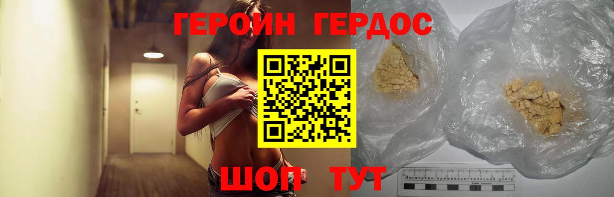 ГЕРОИН  Героин герыч  Вход с VPN  Нововоронеж 
