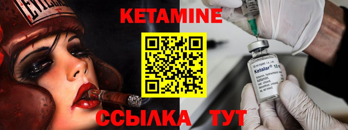 Нововоронеж  Кетамин ketamine  Вход с VPN  КЕТАМИН VHQ 