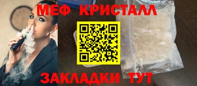 мяу мяу кристалл Дубна