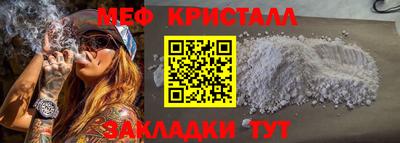 мяу мяу кристалл Дубна