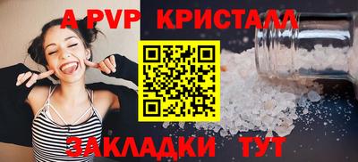 мяу мяу кристалл Дубна
