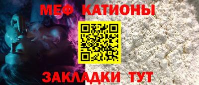 мяу мяу кристалл Дубна