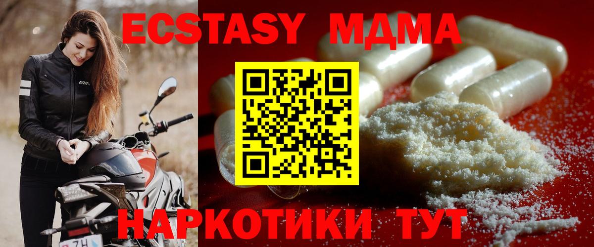 МДМА crystal Нововоронеж