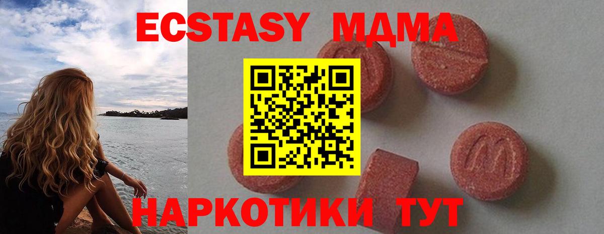 Нововоронеж  МДМА кристаллы  МДМА  Вход с VPN 