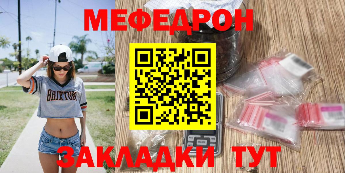 Меф мяу мяу мука Нововоронеж
