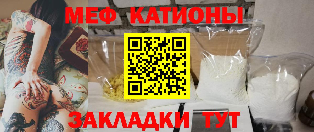 Меф  Вход с VPN  Нововоронеж  Мефедрон мяу мяу  МЯУ-МЯУ 4 MMC  Мефедрон 
