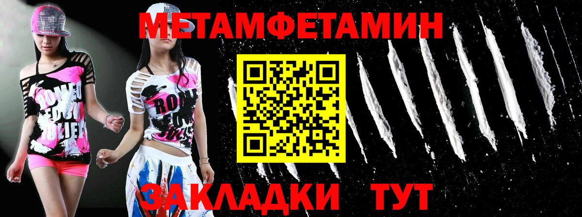 Нововоронеж  Метамфетамин витя  Вход с VPN 
