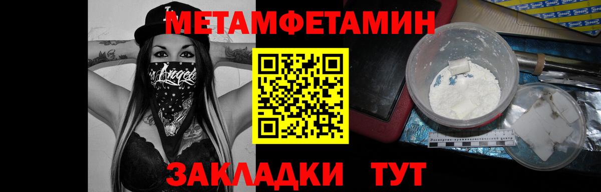 Первитин витя Нововоронеж