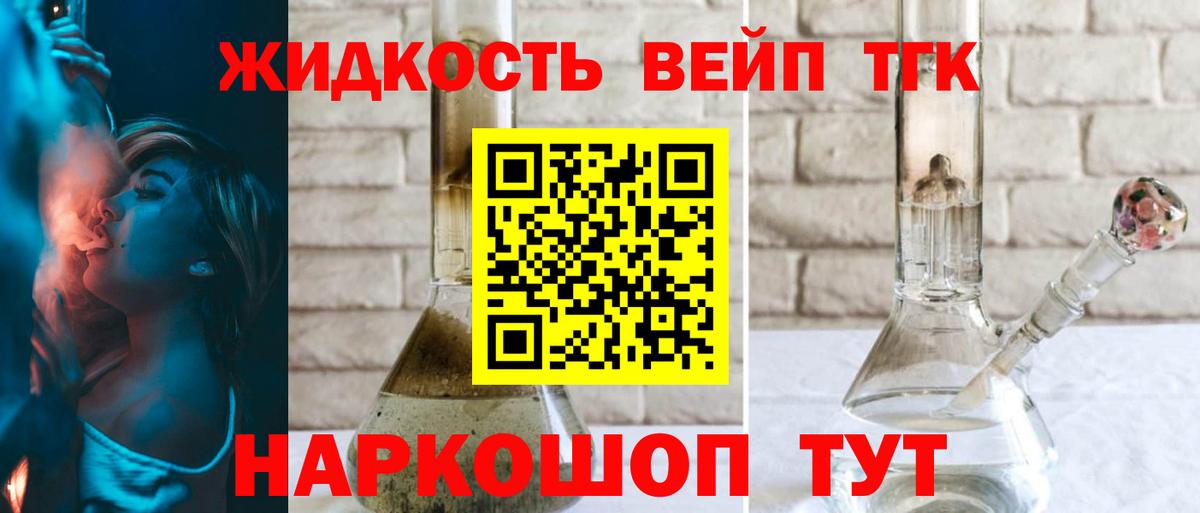 даркнет сайт  ТГК вейп с тгк  Дистиллят ТГК гашишное масло  Вход с VPN  Нововоронеж 