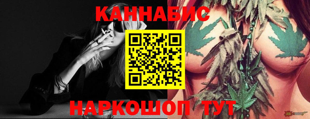 Конопля THC 21% Нововоронеж